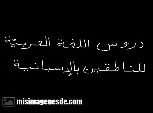 alfabeto arabe